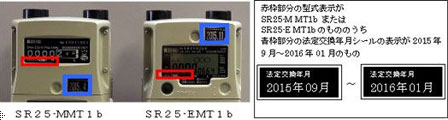 SR25-MMT1b/SR25-EMT1-b
